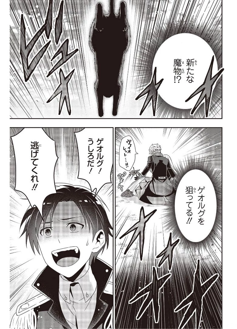 田中家、転生する。 第14話 - 19