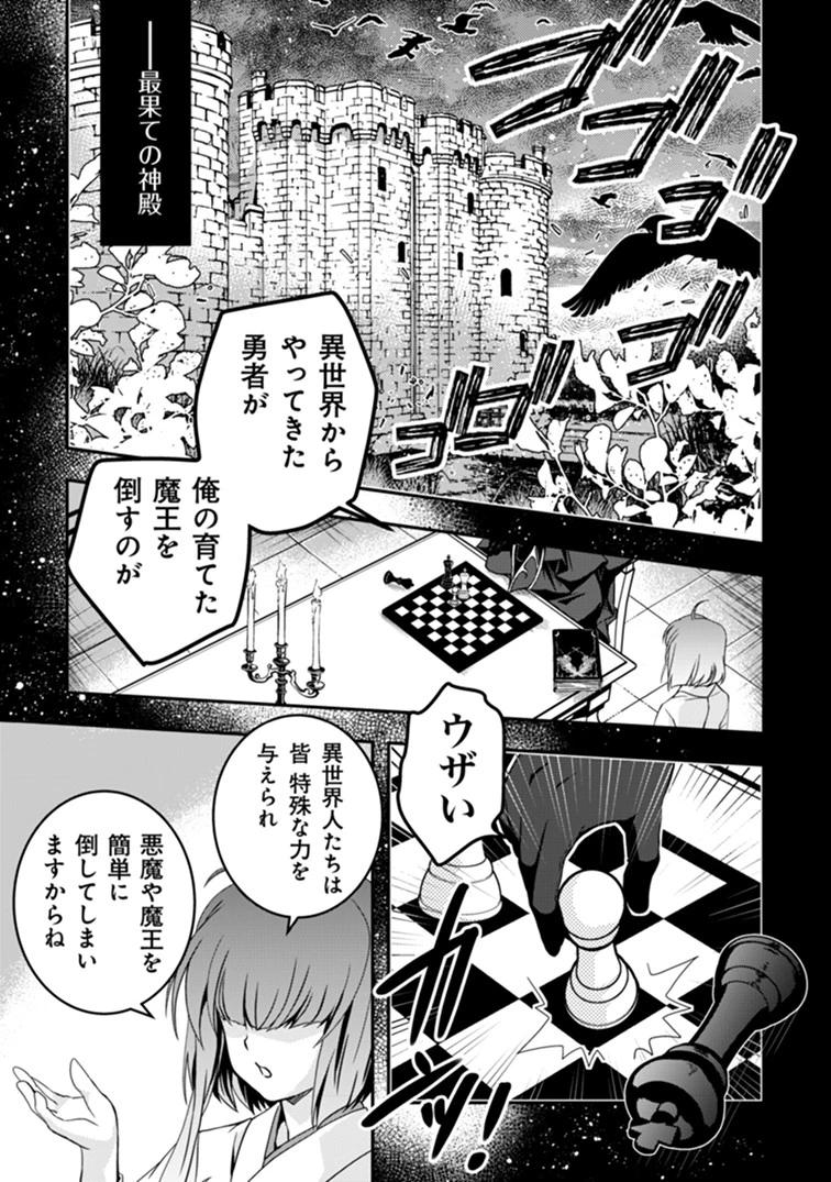 レベル1の最強賢者　～呪いで最下級魔法しか使えないけど、神の勘違いで無限の魔力を手に入れ最強に～ 第1話 - 1