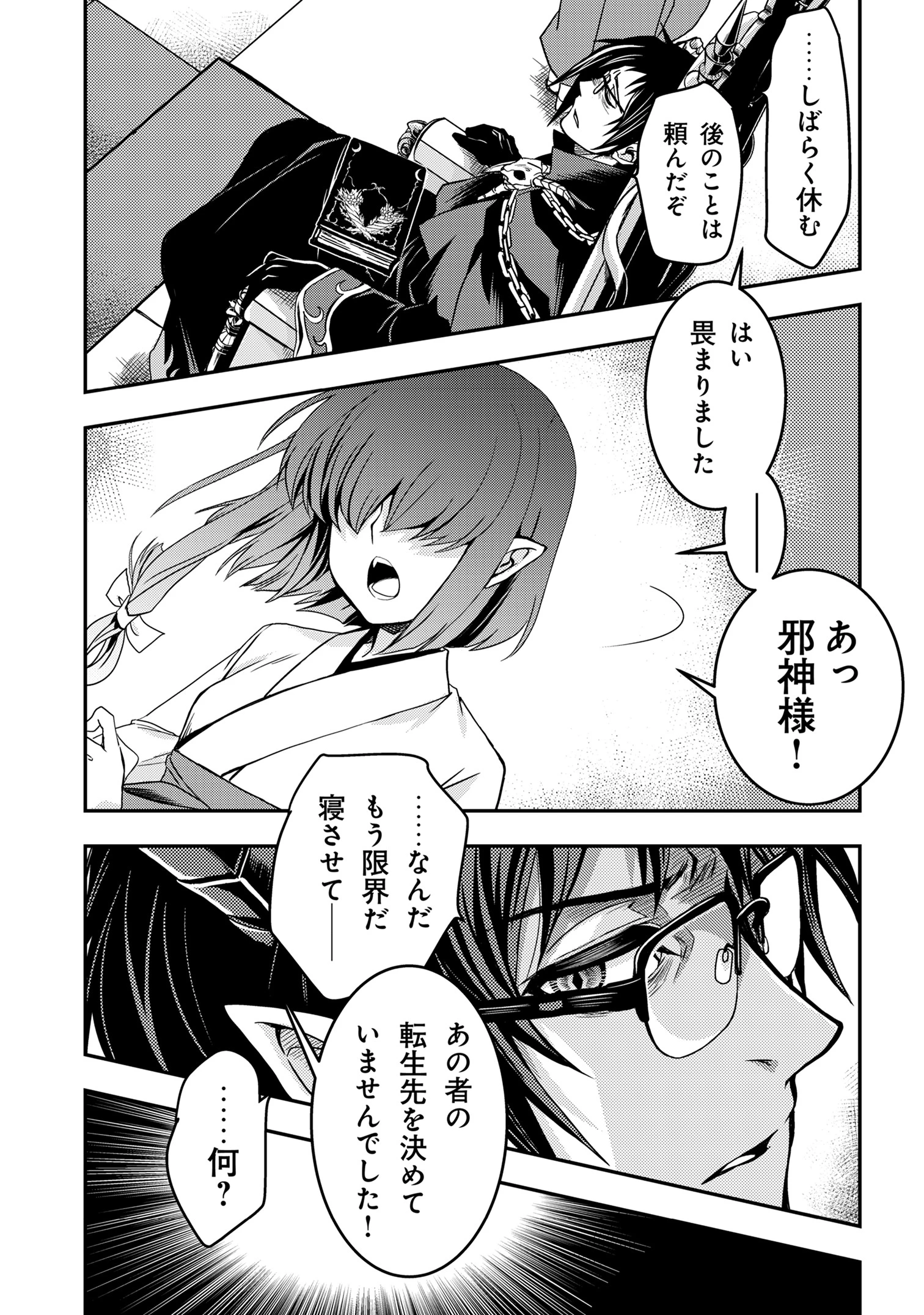 レベル1の最強賢者　～呪いで最下級魔法しか使えないけど、神の勘違いで無限の魔力を手に入れ最強に～ 第1話 - 16