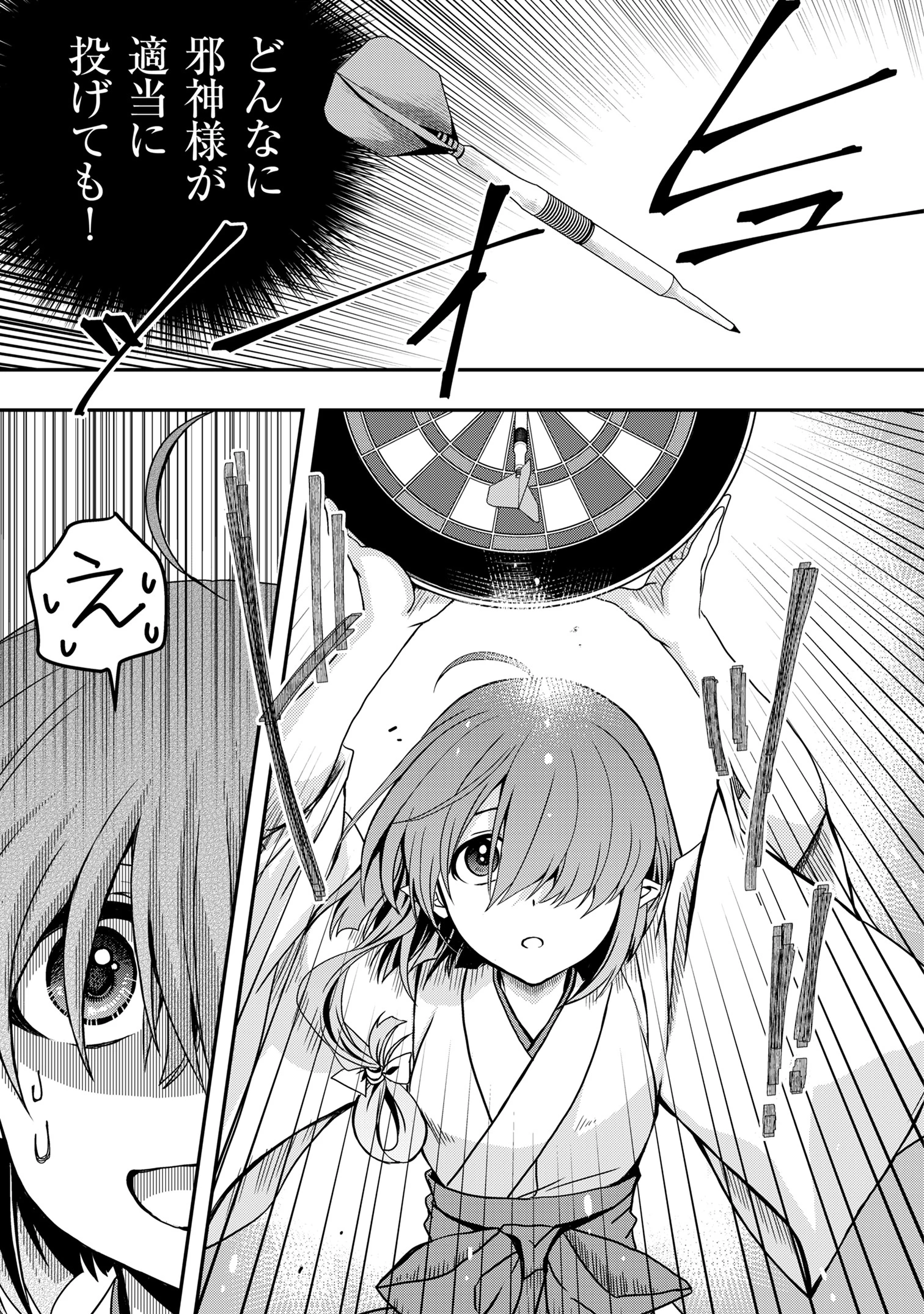 レベル1の最強賢者　～呪いで最下級魔法しか使えないけど、神の勘違いで無限の魔力を手に入れ最強に～ 第1話 - 19