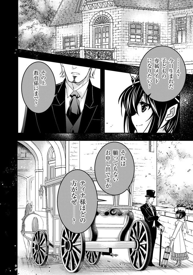 レベル1の最強賢者　～呪いで最下級魔法しか使えないけど、神の勘違いで無限の魔力を手に入れ最強に～ 第2話 - 2