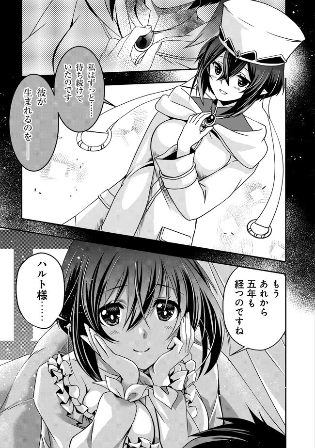 レベル1の最強賢者　～呪いで最下級魔法しか使えないけど、神の勘違いで無限の魔力を手に入れ最強に～ 第2話 - 3