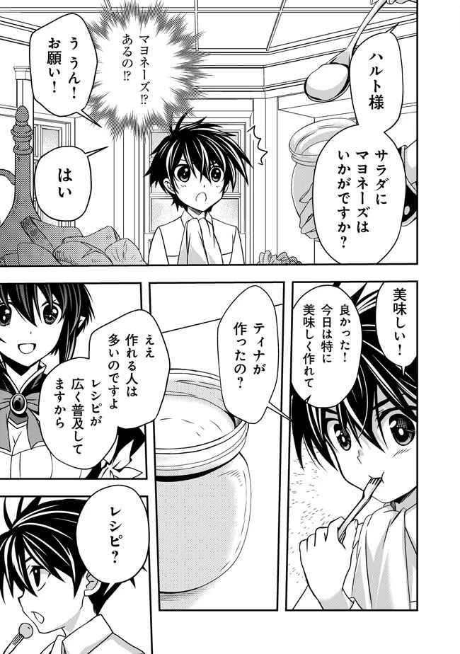 レベル1の最強賢者　～呪いで最下級魔法しか使えないけど、神の勘違いで無限の魔力を手に入れ最強に～ 第2話 - 5