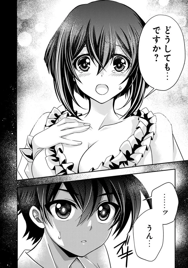 レベル1の最強賢者　～呪いで最下級魔法しか使えないけど、神の勘違いで無限の魔力を手に入れ最強に～ 第2話 - 12