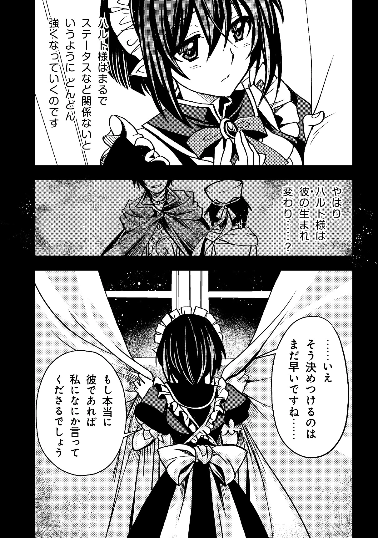 レベル1の最強賢者　～呪いで最下級魔法しか使えないけど、神の勘違いで無限の魔力を手に入れ最強に～ 第3話 - 10