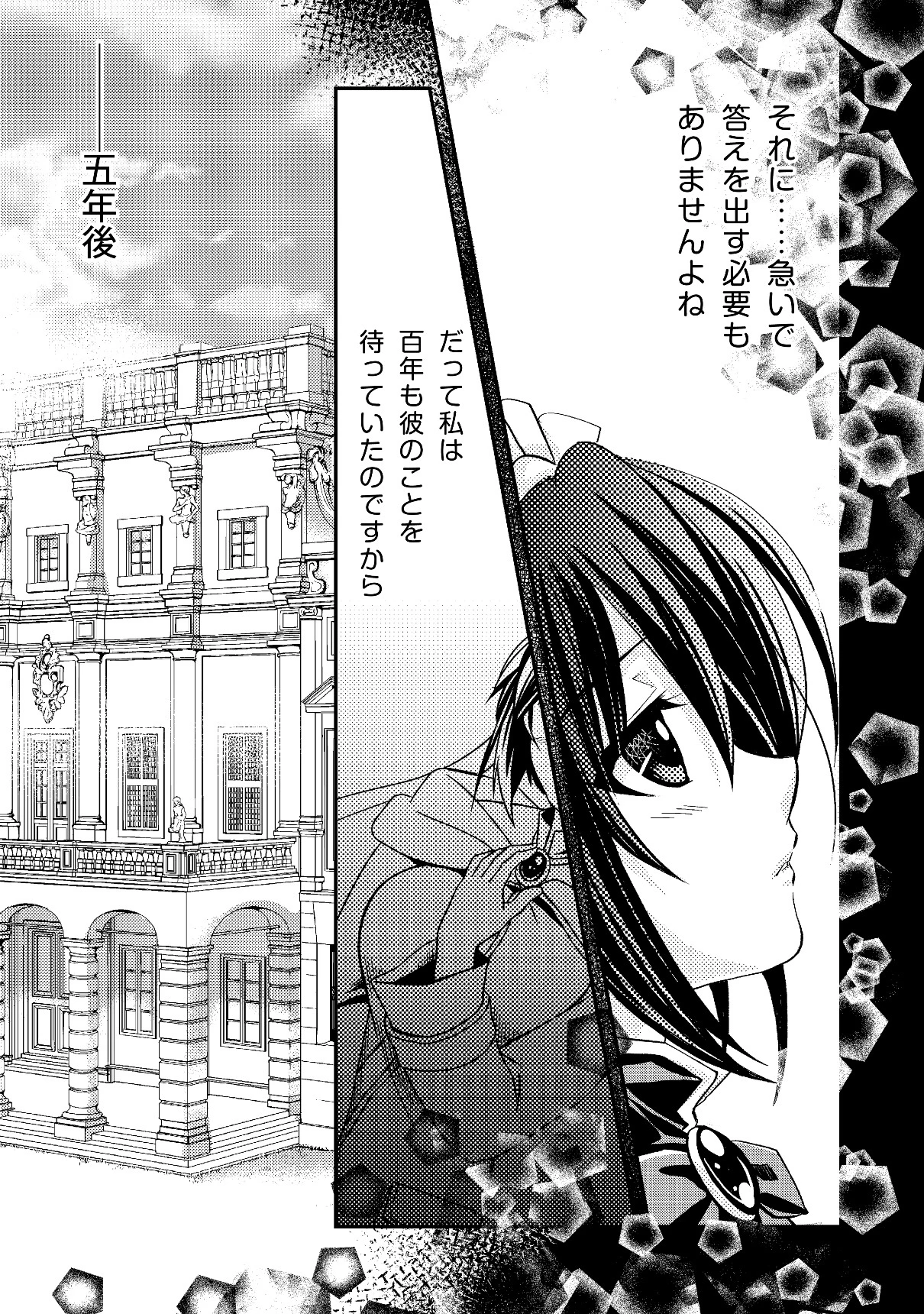 レベル1の最強賢者　～呪いで最下級魔法しか使えないけど、神の勘違いで無限の魔力を手に入れ最強に～ 第3話 - 11