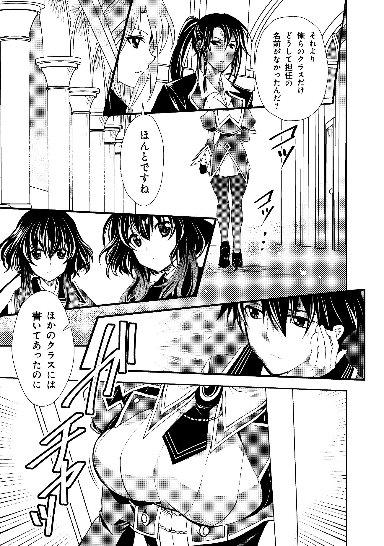 レベル1の最強賢者　～呪いで最下級魔法しか使えないけど、神の勘違いで無限の魔力を手に入れ最強に～ 第4話 - 15