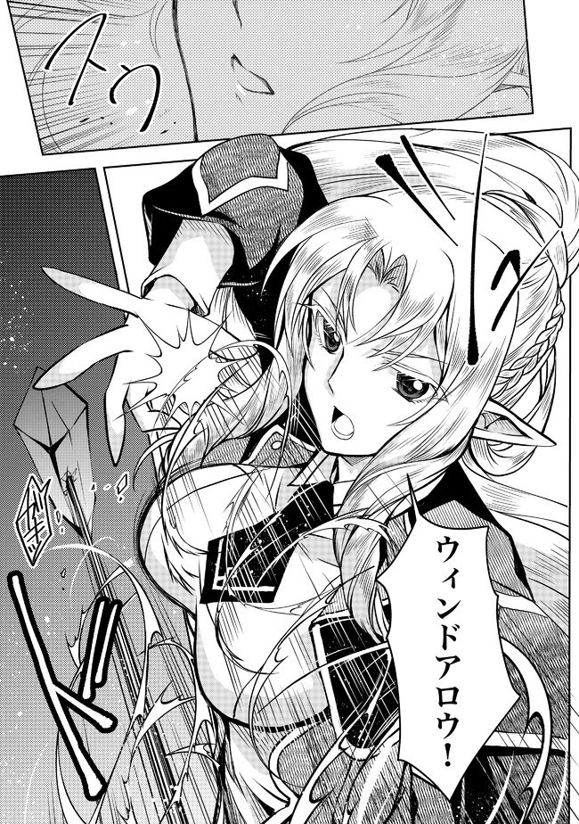 レベル1の最強賢者　～呪いで最下級魔法しか使えないけど、神の勘違いで無限の魔力を手に入れ最強に～ 第5話 - 11