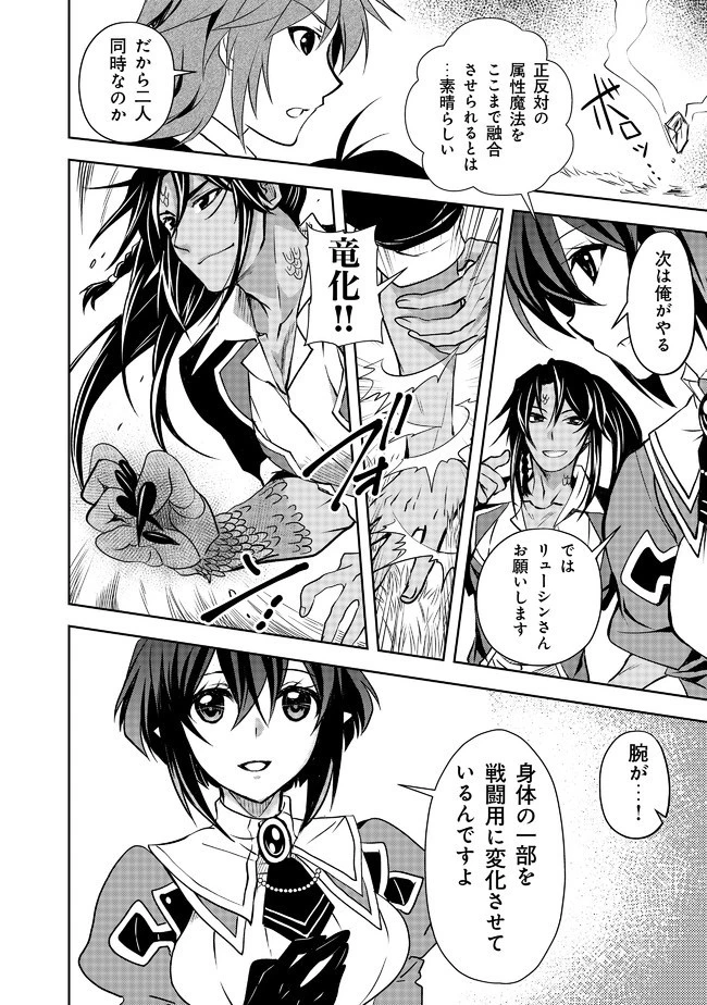 レベル1の最強賢者　～呪いで最下級魔法しか使えないけど、神の勘違いで無限の魔力を手に入れ最強に～ 第5話 - 14