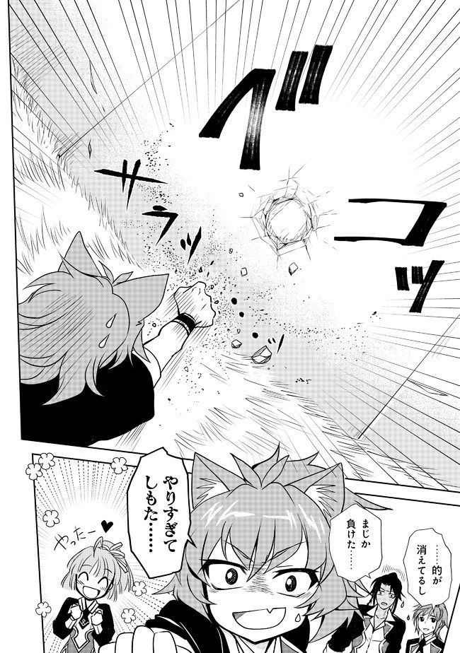 レベル1の最強賢者　～呪いで最下級魔法しか使えないけど、神の勘違いで無限の魔力を手に入れ最強に～ 第6話 - 4