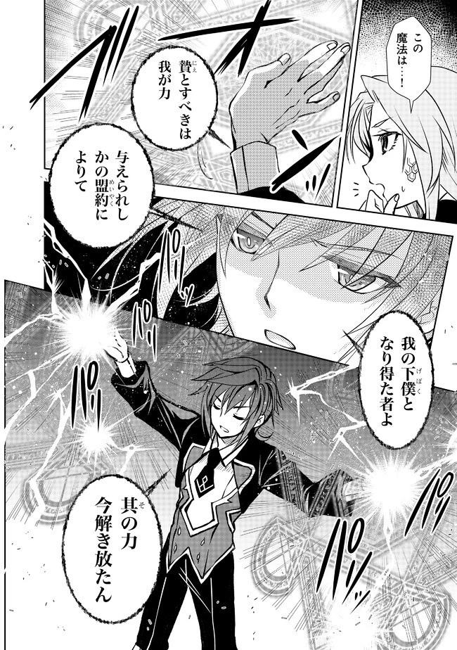 レベル1の最強賢者　～呪いで最下級魔法しか使えないけど、神の勘違いで無限の魔力を手に入れ最強に～ 第6話 - 8