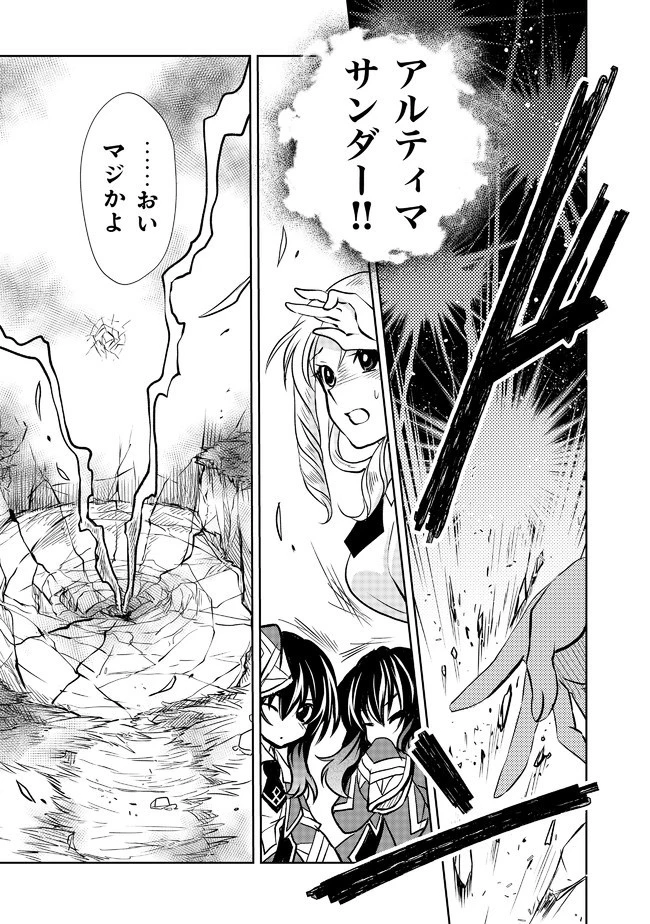 レベル1の最強賢者　～呪いで最下級魔法しか使えないけど、神の勘違いで無限の魔力を手に入れ最強に～ 第6話 - 9