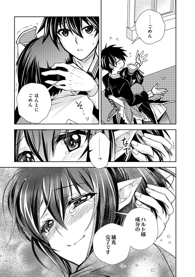 レベル1の最強賢者　～呪いで最下級魔法しか使えないけど、神の勘違いで無限の魔力を手に入れ最強に～ 第7話 - 15