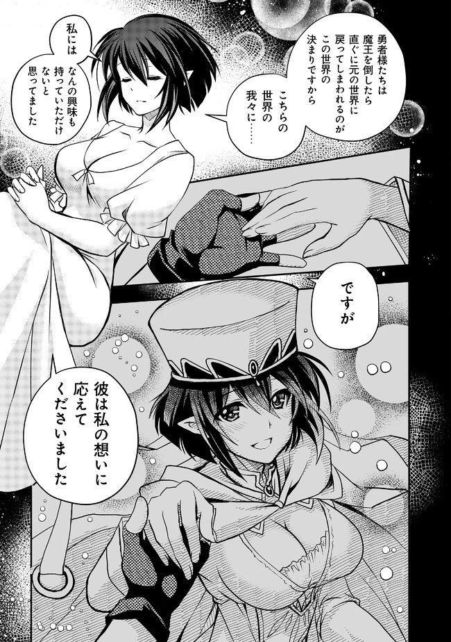 レベル1の最強賢者　～呪いで最下級魔法しか使えないけど、神の勘違いで無限の魔力を手に入れ最強に～ 第8話 - 5