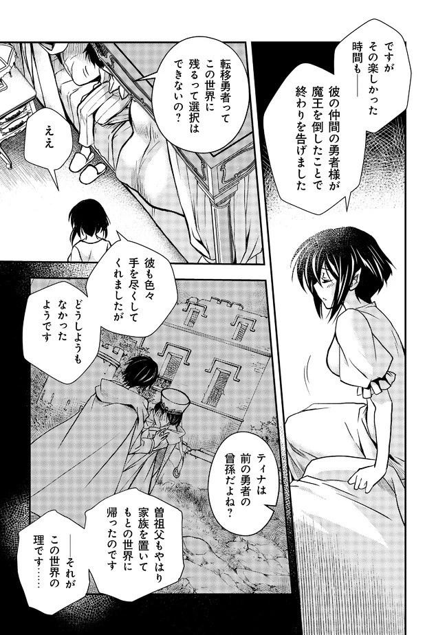 レベル1の最強賢者　～呪いで最下級魔法しか使えないけど、神の勘違いで無限の魔力を手に入れ最強に～ 第8話 - 7