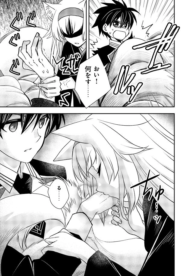 レベル1の最強賢者　～呪いで最下級魔法しか使えないけど、神の勘違いで無限の魔力を手に入れ最強に～ 第9話 - 11