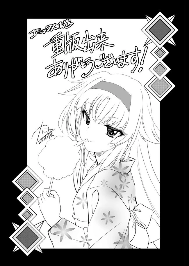 レベル1の最強賢者　～呪いで最下級魔法しか使えないけど、神の勘違いで無限の魔力を手に入れ最強に～ 第9話 - 19