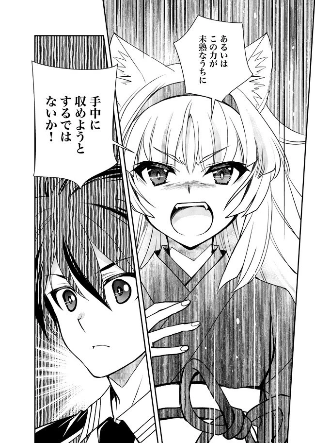 レベル1の最強賢者　～呪いで最下級魔法しか使えないけど、神の勘違いで無限の魔力を手に入れ最強に～ 第10話 - 6