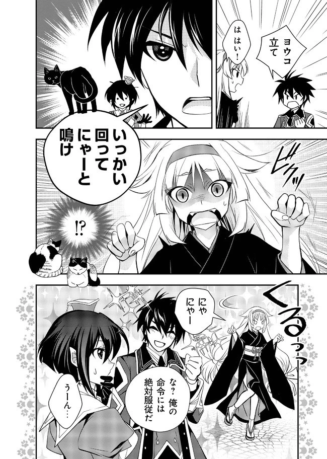 レベル1の最強賢者　～呪いで最下級魔法しか使えないけど、神の勘違いで無限の魔力を手に入れ最強に～ 第11話 - 5