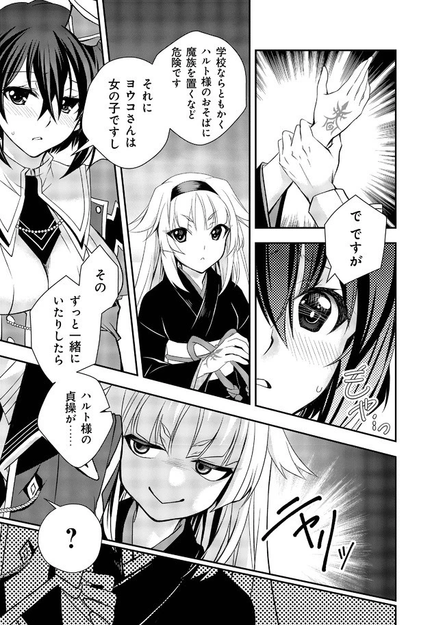 レベル1の最強賢者　～呪いで最下級魔法しか使えないけど、神の勘違いで無限の魔力を手に入れ最強に～ 第11話 - 8