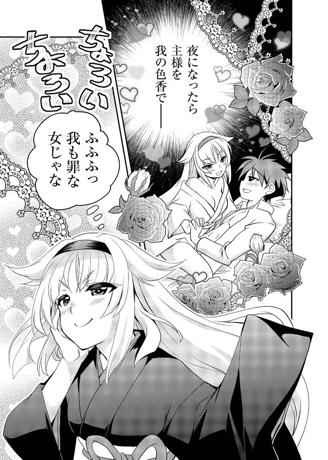 レベル1の最強賢者　～呪いで最下級魔法しか使えないけど、神の勘違いで無限の魔力を手に入れ最強に～ 第11話 - 10