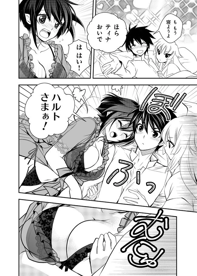 レベル1の最強賢者　～呪いで最下級魔法しか使えないけど、神の勘違いで無限の魔力を手に入れ最強に～ 第11話 - 13