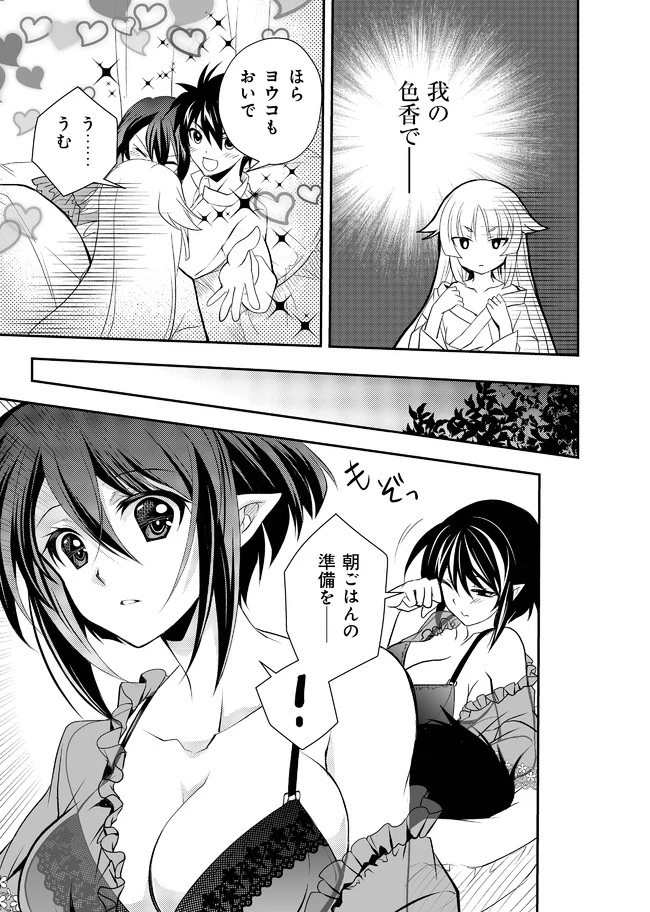 レベル1の最強賢者　～呪いで最下級魔法しか使えないけど、神の勘違いで無限の魔力を手に入れ最強に～ 第11話 - 14