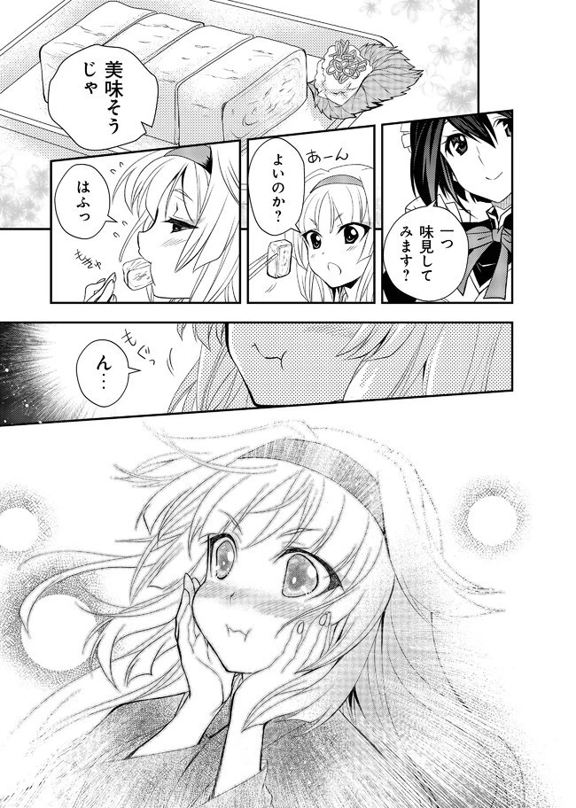 レベル1の最強賢者　～呪いで最下級魔法しか使えないけど、神の勘違いで無限の魔力を手に入れ最強に～ 第11話 - 16