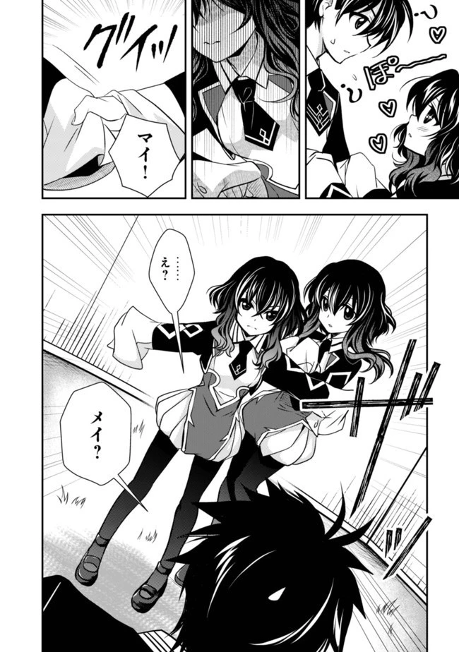 レベル1の最強賢者　～呪いで最下級魔法しか使えないけど、神の勘違いで無限の魔力を手に入れ最強に～ 第13話 - 9