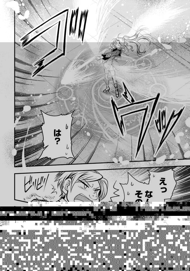 レベル1の最強賢者　～呪いで最下級魔法しか使えないけど、神の勘違いで無限の魔力を手に入れ最強に～ 第13話 - 11