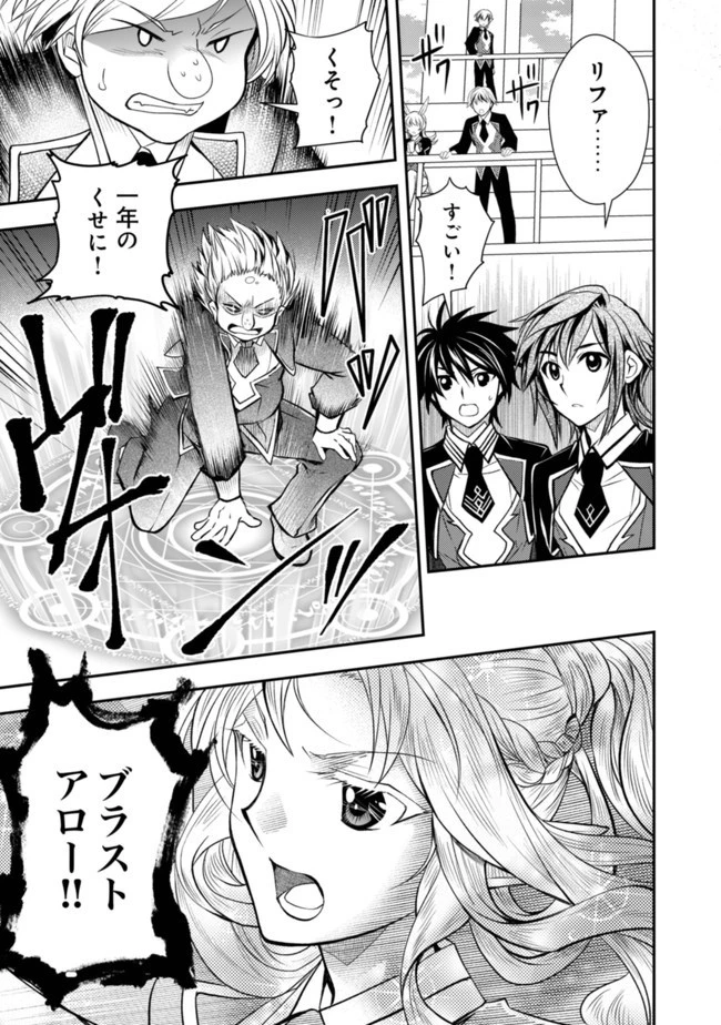 レベル1の最強賢者　～呪いで最下級魔法しか使えないけど、神の勘違いで無限の魔力を手に入れ最強に～ 第13話 - 12