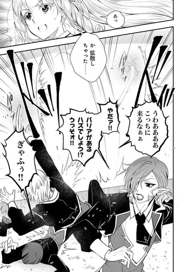 レベル1の最強賢者　～呪いで最下級魔法しか使えないけど、神の勘違いで無限の魔力を手に入れ最強に～ 第13話 - 14