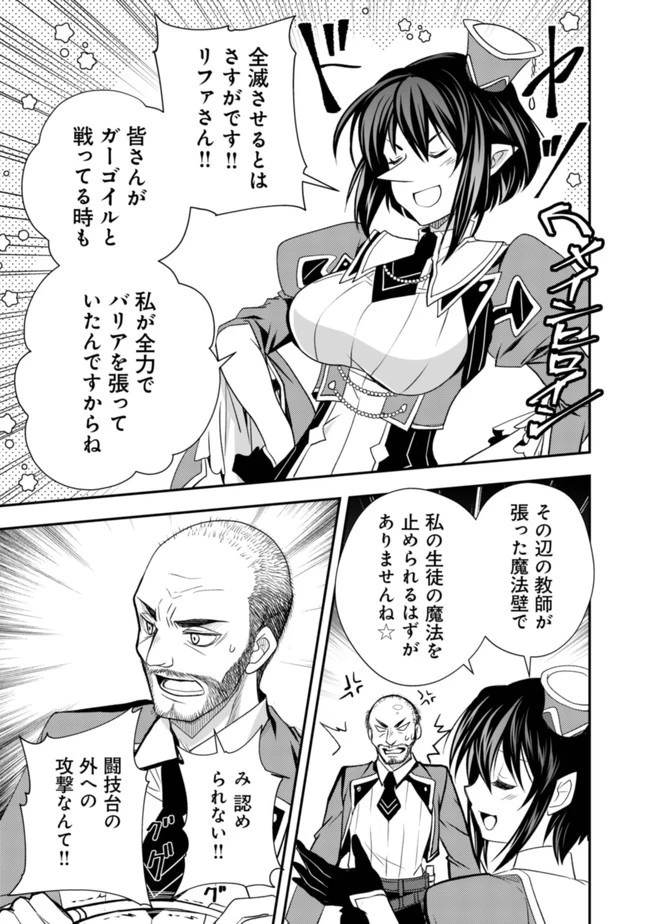 レベル1の最強賢者　～呪いで最下級魔法しか使えないけど、神の勘違いで無限の魔力を手に入れ最強に～ 第13話 - 16