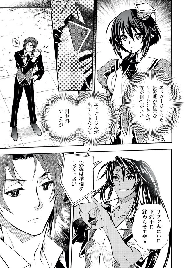 レベル1の最強賢者　～呪いで最下級魔法しか使えないけど、神の勘違いで無限の魔力を手に入れ最強に～ 第14話 - 4