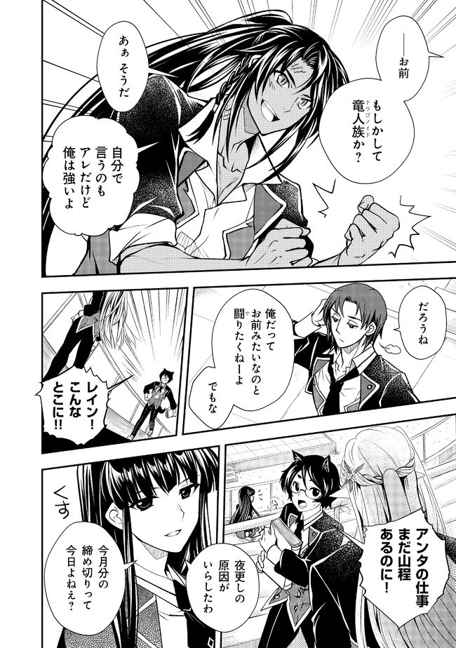 レベル1の最強賢者　～呪いで最下級魔法しか使えないけど、神の勘違いで無限の魔力を手に入れ最強に～ 第14話 - 5