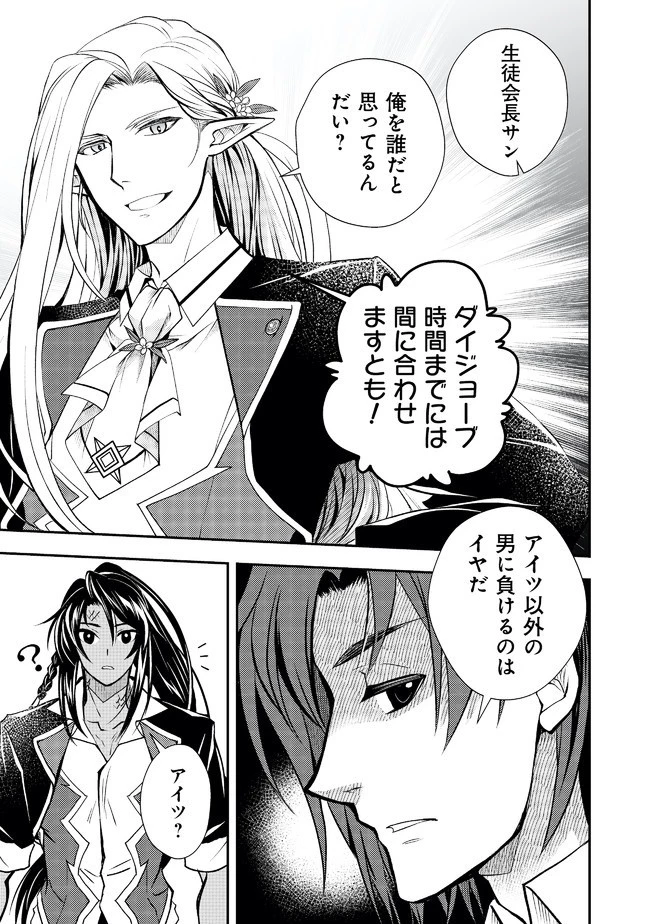 レベル1の最強賢者　～呪いで最下級魔法しか使えないけど、神の勘違いで無限の魔力を手に入れ最強に～ 第14話 - 6