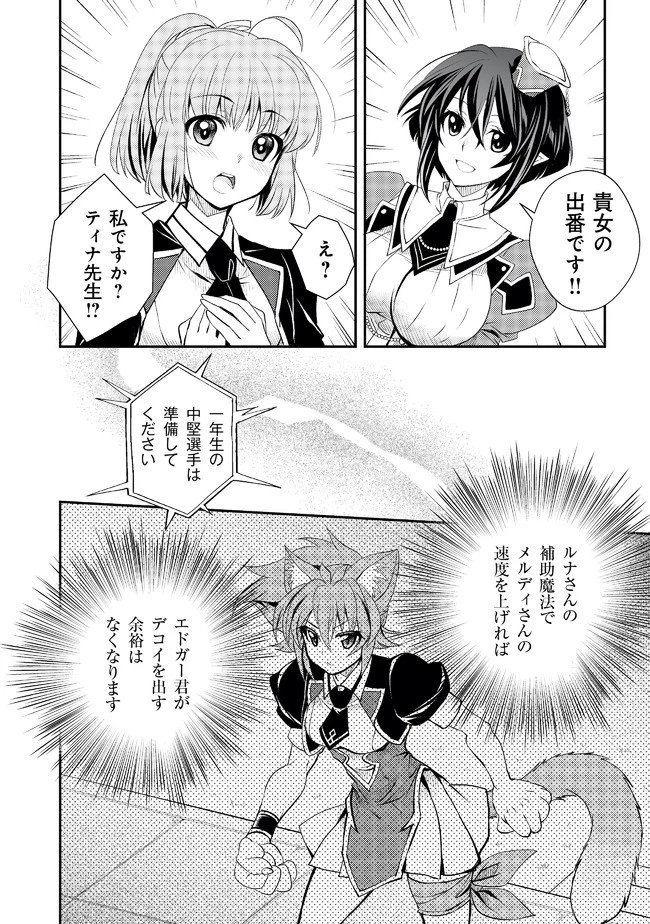 レベル1の最強賢者　～呪いで最下級魔法しか使えないけど、神の勘違いで無限の魔力を手に入れ最強に～ 第14話 - 13