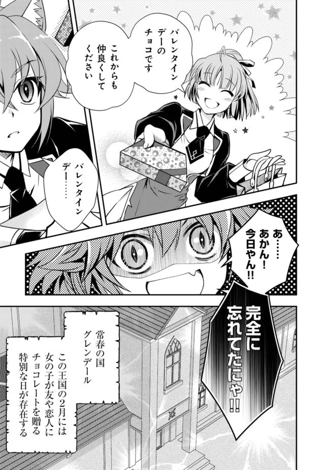 レベル1の最強賢者　～呪いで最下級魔法しか使えないけど、神の勘違いで無限の魔力を手に入れ最強に～ 第16話 - 4