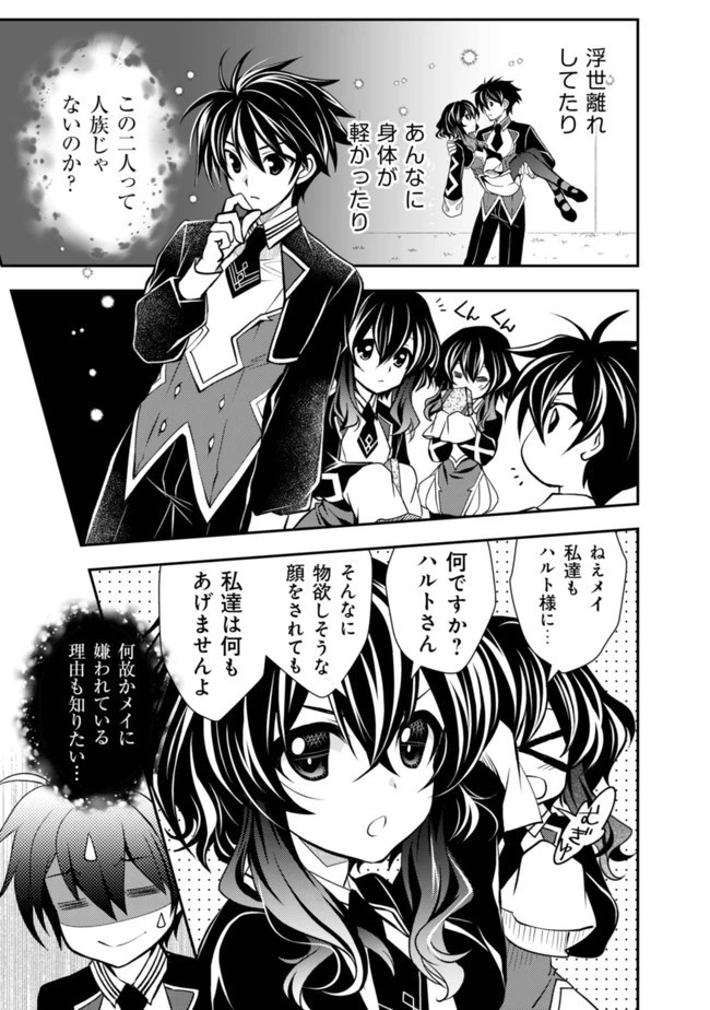 レベル1の最強賢者　～呪いで最下級魔法しか使えないけど、神の勘違いで無限の魔力を手に入れ最強に～ 第16話 - 8