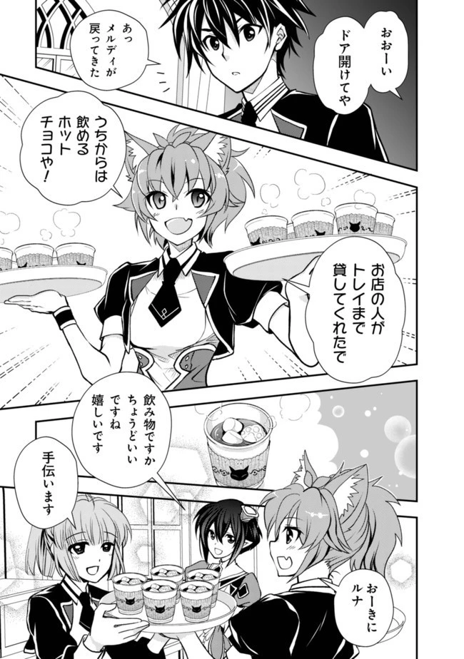 レベル1の最強賢者　～呪いで最下級魔法しか使えないけど、神の勘違いで無限の魔力を手に入れ最強に～ 第16話 - 10