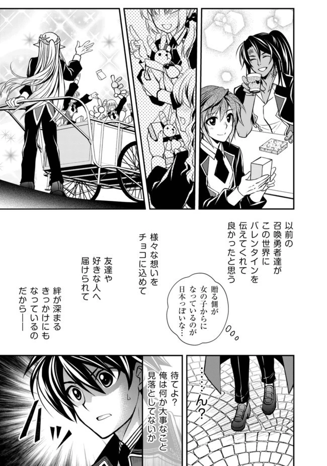 レベル1の最強賢者　～呪いで最下級魔法しか使えないけど、神の勘違いで無限の魔力を手に入れ最強に～ 第16話 - 12