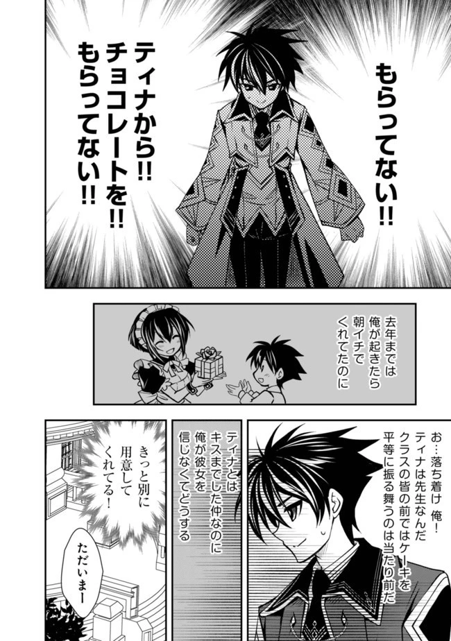 レベル1の最強賢者　～呪いで最下級魔法しか使えないけど、神の勘違いで無限の魔力を手に入れ最強に～ 第16話 - 13