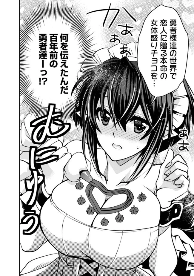 レベル1の最強賢者　～呪いで最下級魔法しか使えないけど、神の勘違いで無限の魔力を手に入れ最強に～ 第16話 - 15