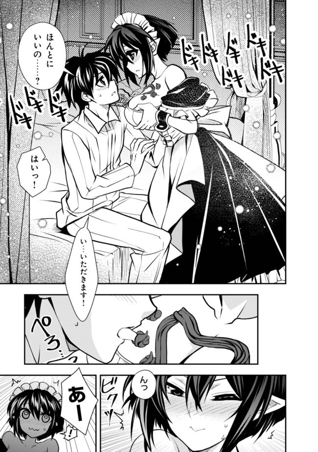 レベル1の最強賢者　～呪いで最下級魔法しか使えないけど、神の勘違いで無限の魔力を手に入れ最強に～ 第16話 - 18