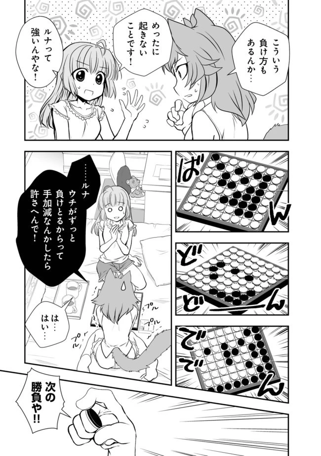 レベル1の最強賢者　～呪いで最下級魔法しか使えないけど、神の勘違いで無限の魔力を手に入れ最強に～ 第17話 - 4