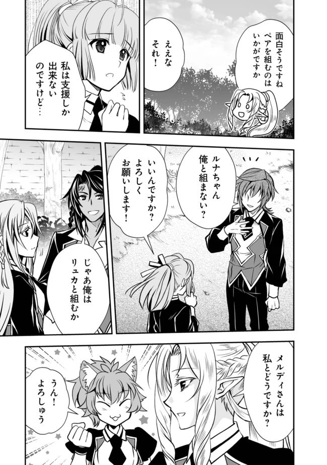 レベル1の最強賢者　～呪いで最下級魔法しか使えないけど、神の勘違いで無限の魔力を手に入れ最強に～ 第17話 - 20