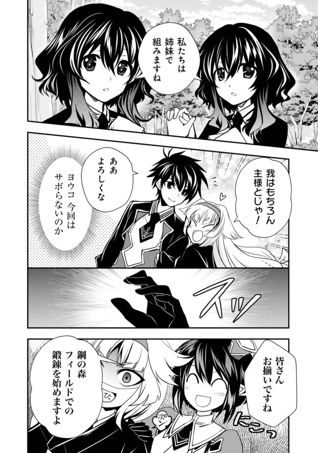 レベル1の最強賢者　～呪いで最下級魔法しか使えないけど、神の勘違いで無限の魔力を手に入れ最強に～ 第17話 - 21