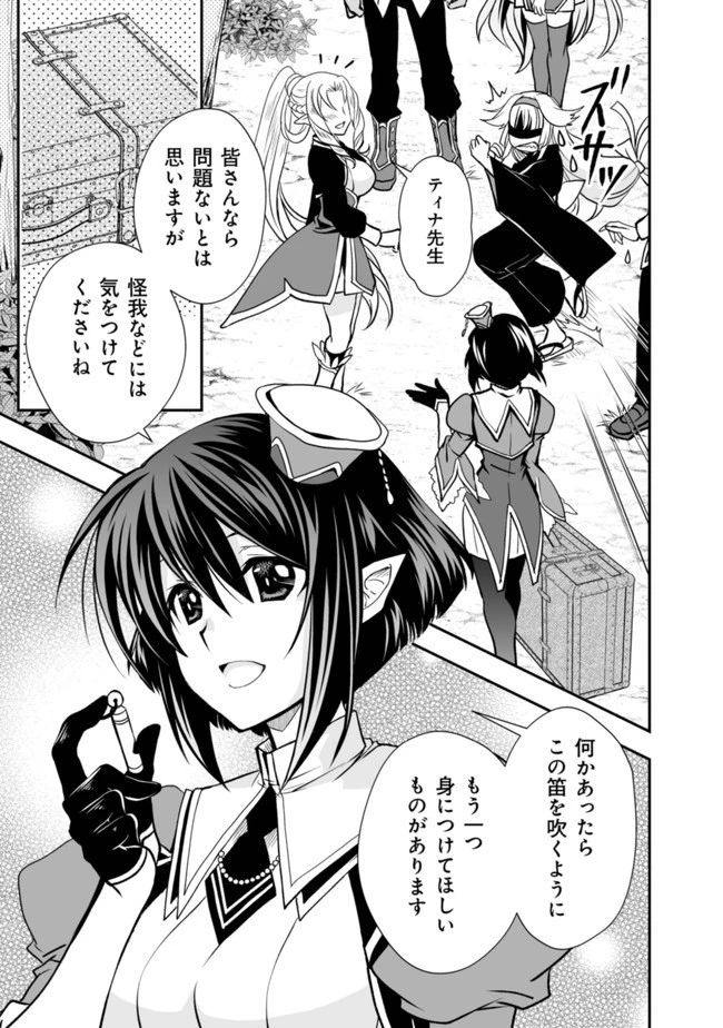 レベル1の最強賢者　～呪いで最下級魔法しか使えないけど、神の勘違いで無限の魔力を手に入れ最強に～ 第17話 - 22