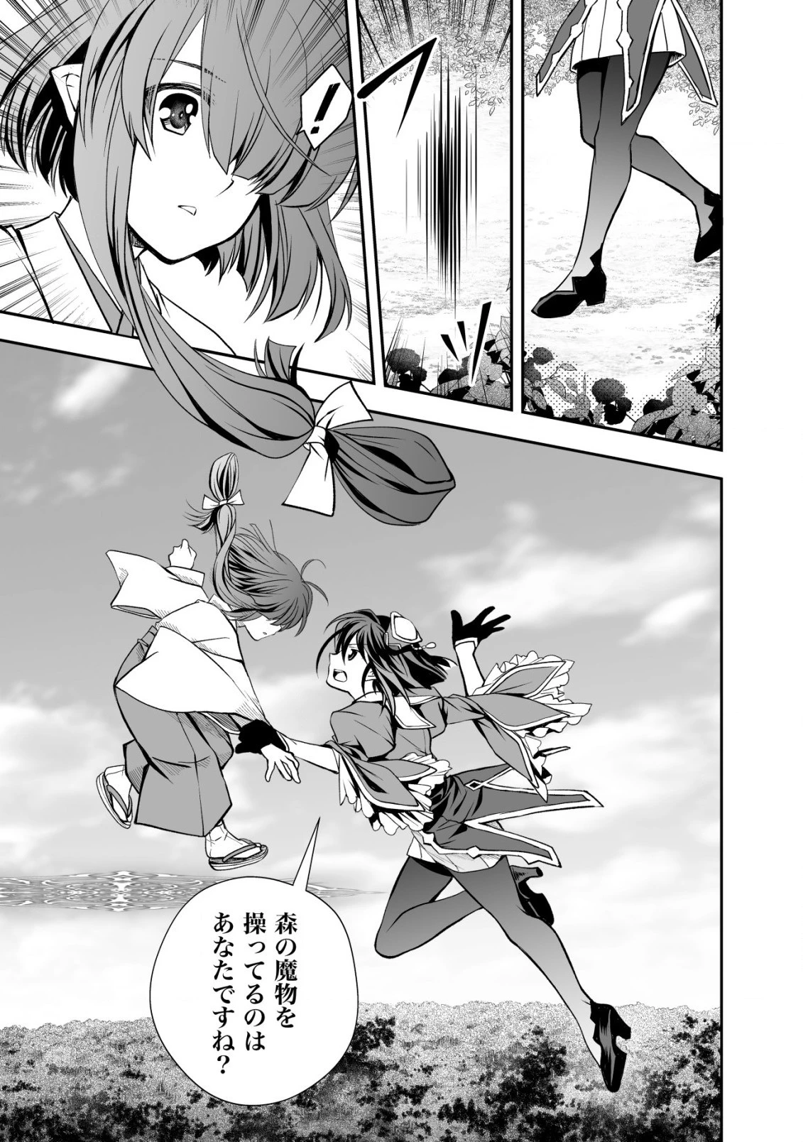 レベル1の最強賢者　～呪いで最下級魔法しか使えないけど、神の勘違いで無限の魔力を手に入れ最強に～ 第19話 - 13