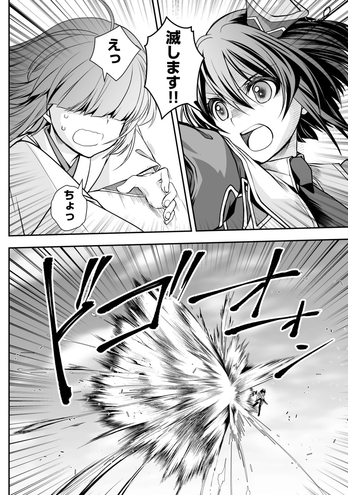 レベル1の最強賢者　～呪いで最下級魔法しか使えないけど、神の勘違いで無限の魔力を手に入れ最強に～ 第19話 - 14